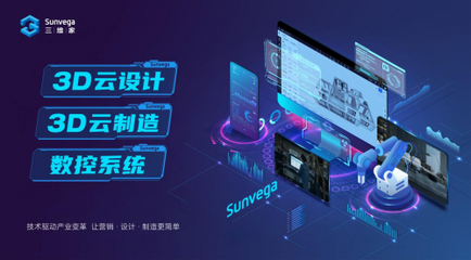 數字孿生助推中國家居智造，三維家論道云棲大會廣受關注