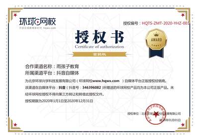 代理商授權(quán)書在線查詢平臺廣告設(shè)計(jì)說明