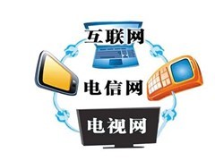 三網(wǎng)融合推廣開啟，廣電系坐享政策紅利時代落幕