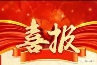科技創(chuàng)新引領(lǐng)發(fā)展 金石稀土公司鏑鐵合金獲評省重點推廣新技術(shù)產(chǎn)品